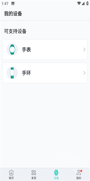 荣耀心脏健康研究APP
