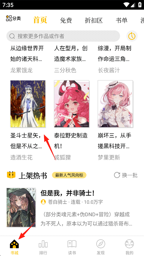 刺猬猫阅读免费版