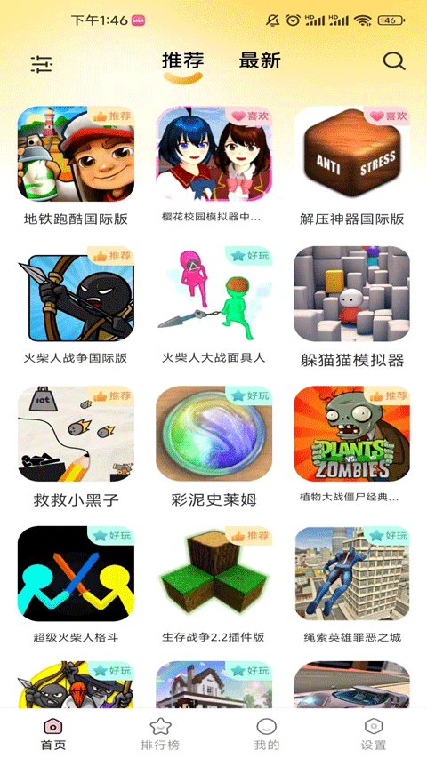 畅玩乐园