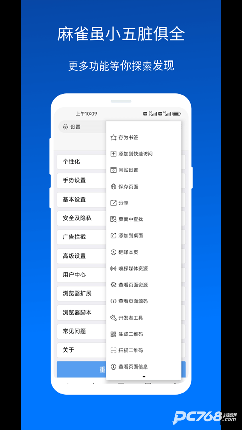 x浏览器官方正版