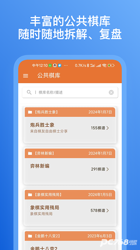 象棋助手