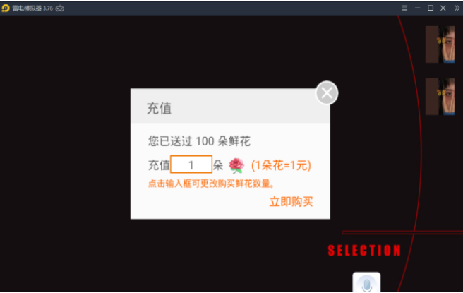 极致失控内置菜单截图