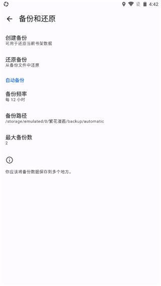 繁花漫画