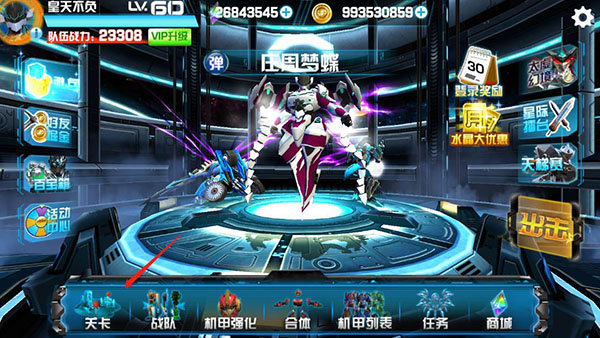 机战王内购免费无限钻石截图