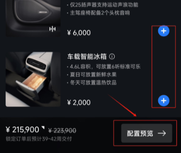 小米订车app