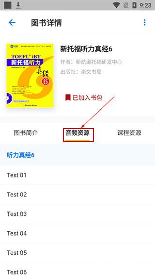 新英汉