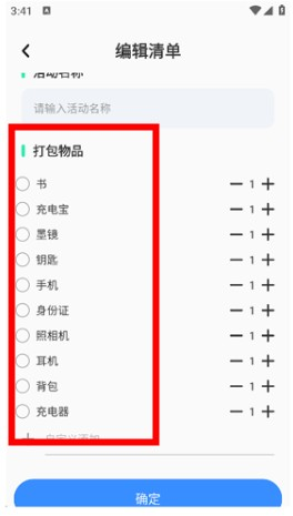 妙游记app