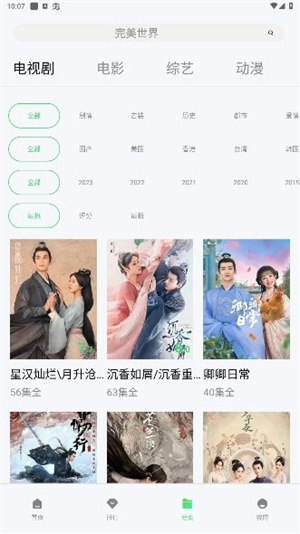 热剧猫去广告版