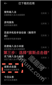 宙斯点击器新版