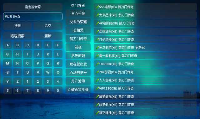 星辰影视电视盒子