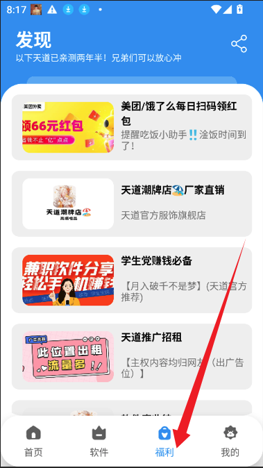 云泽软件仓