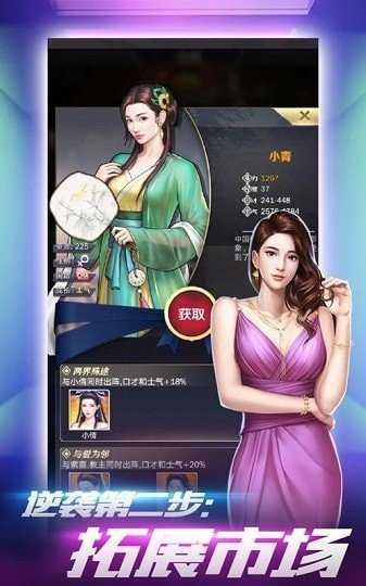 风流总裁俏秘书截图