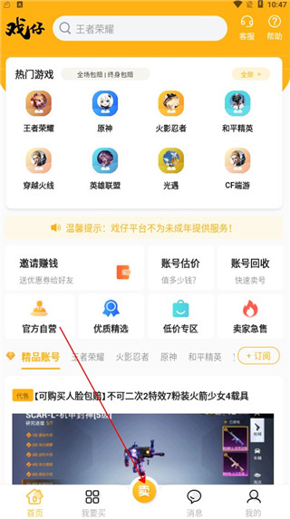 戏仔官方版