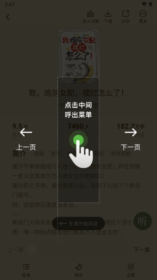 绿豆免费小说最新版