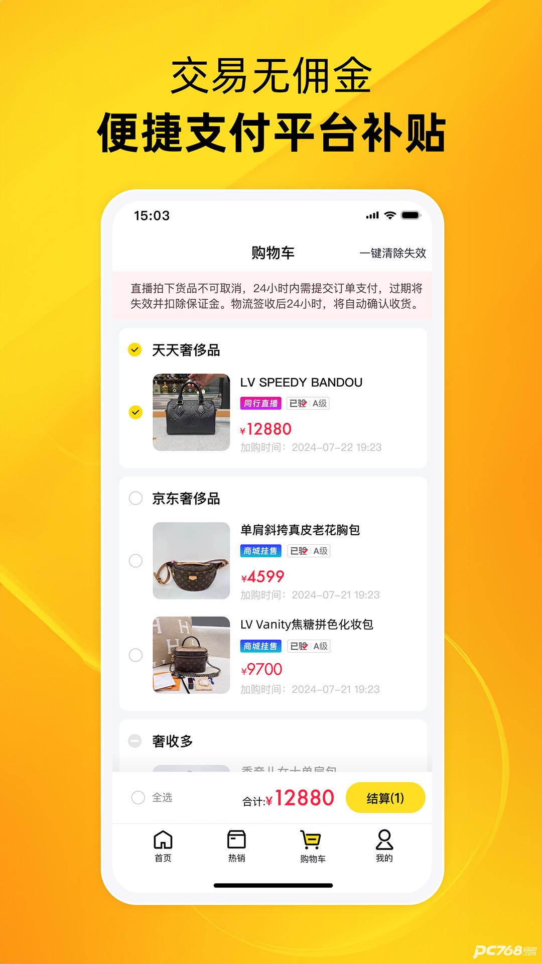 中古优品