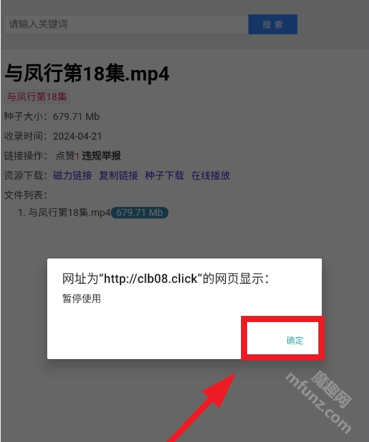 磁力宝