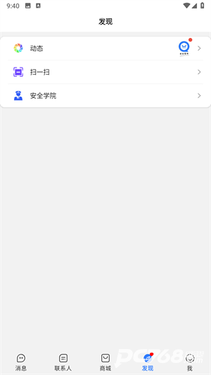 旺旺聊天app安卓