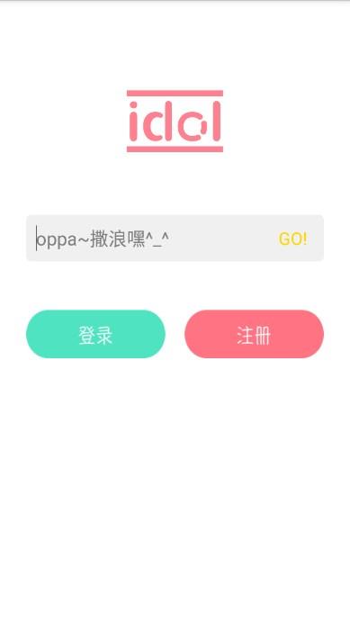 偶像便利店安卓版