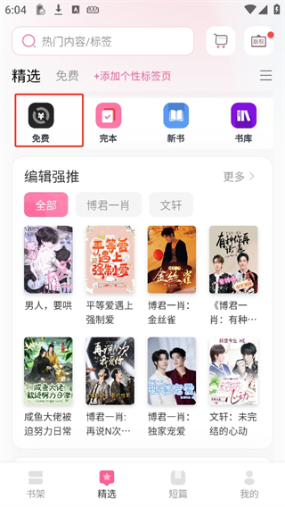 布咕小说阅读