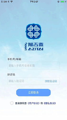 阿吉泰