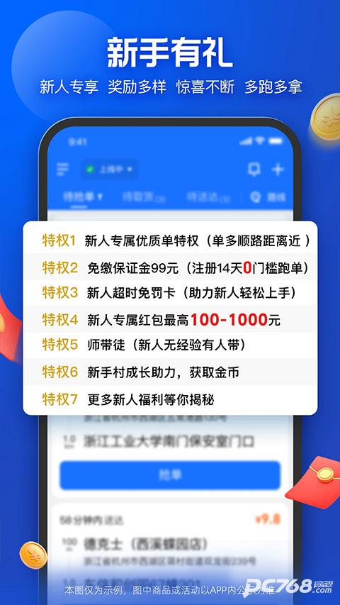 蜂鸟众包骑手app最新版