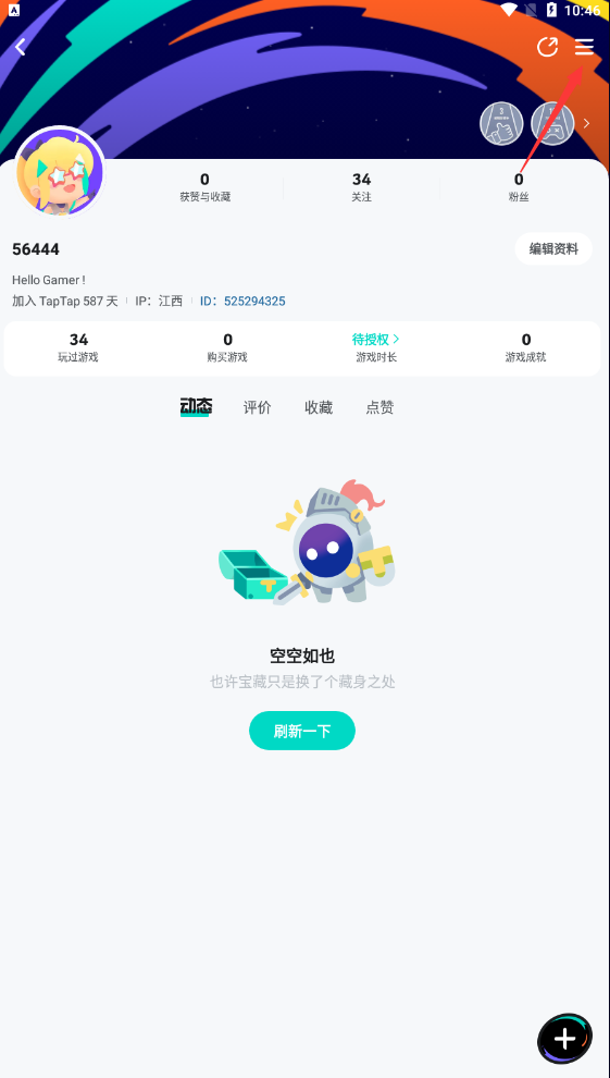 TapTap最新版