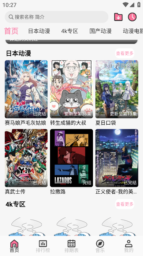 曼波动漫
