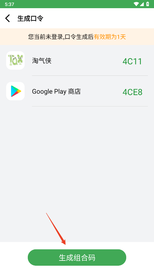 野草助手最新版