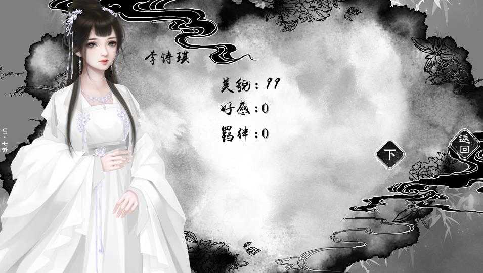 无极风云录内置菜单截图