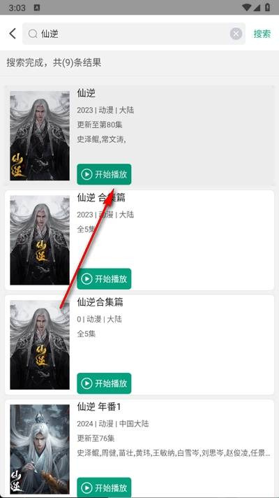 大成影院免费追剧app