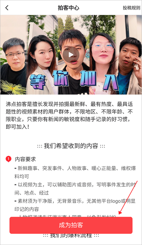 一点资讯免费版