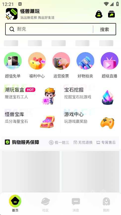 怪兽潮玩