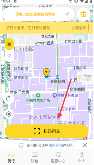 觅马出行app