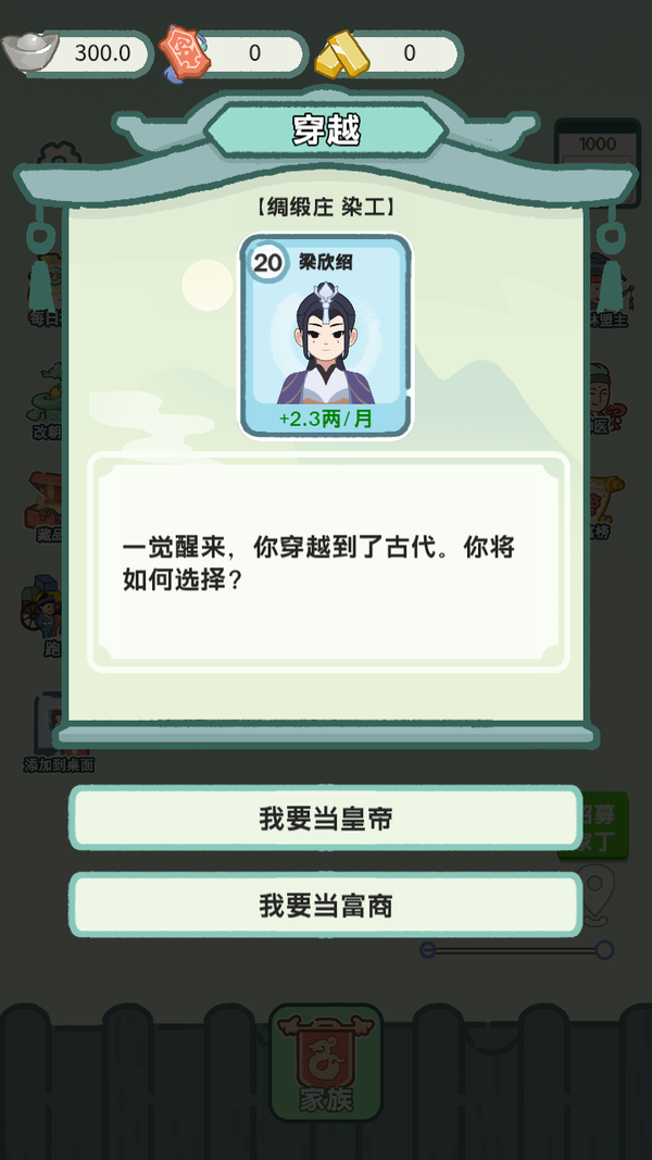 穿越法则