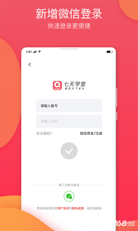 七天学堂成绩查询