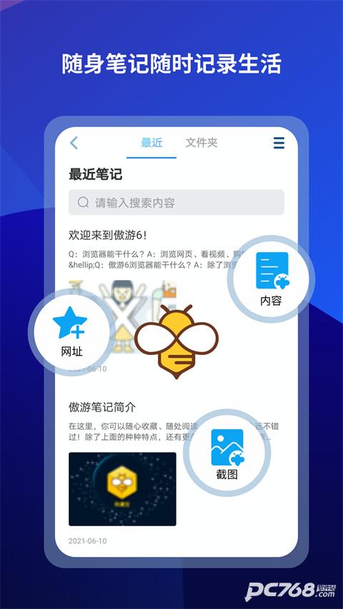 傲游浏览器安卓版