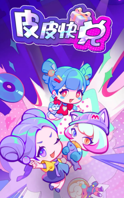 皮皮快兑