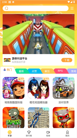畅玩乐园