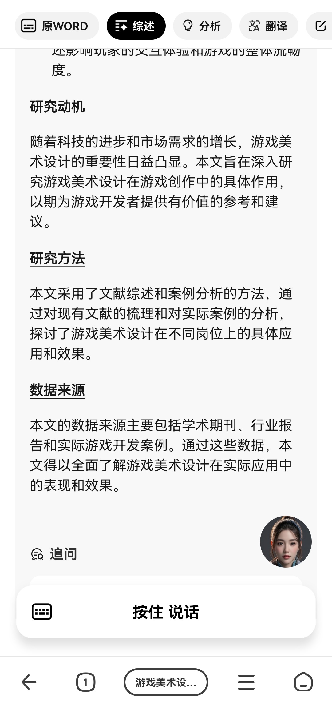 360纳米搜索