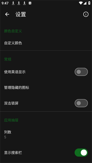 fossify启动器