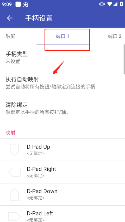 duckstation模拟器汉化版