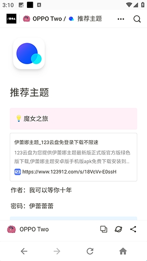 OPPO Two