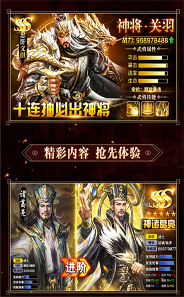 燎原三国截图