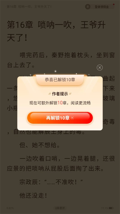 疯读小说官方版