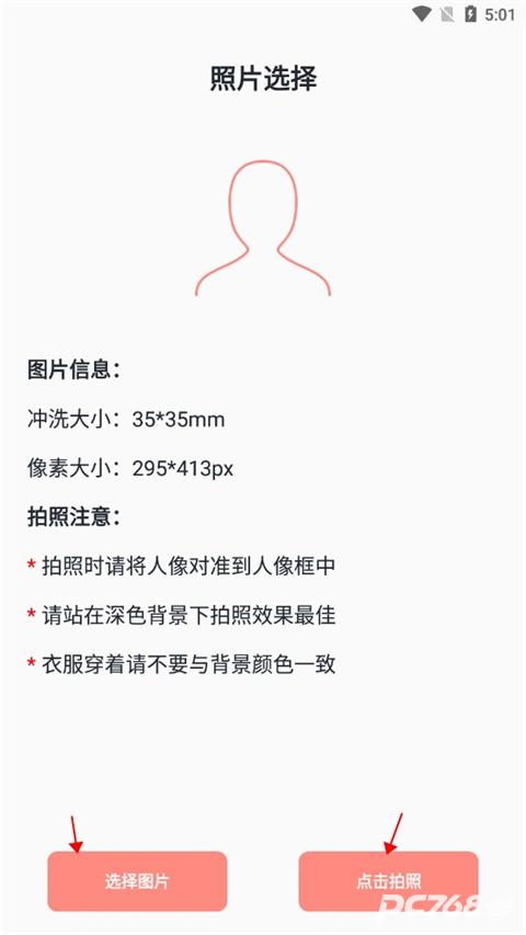 艾跳跳证件照