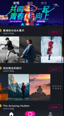茄子短视频app