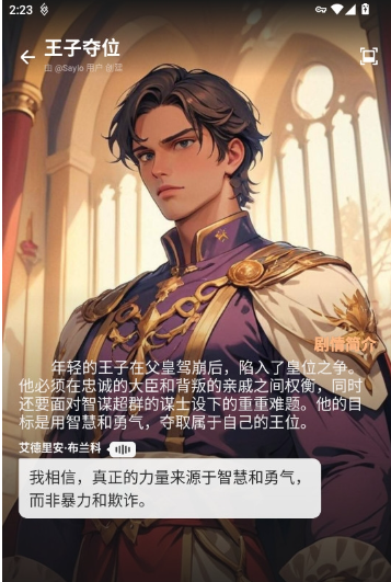 Saylo官方正版