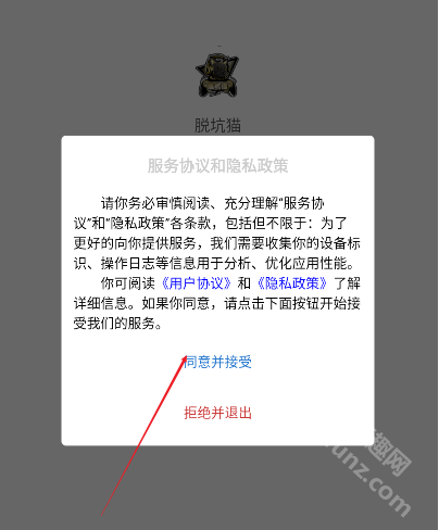 脱坑猫