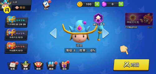 魔力大对决内置菜单游戏截图