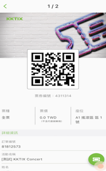 kktix